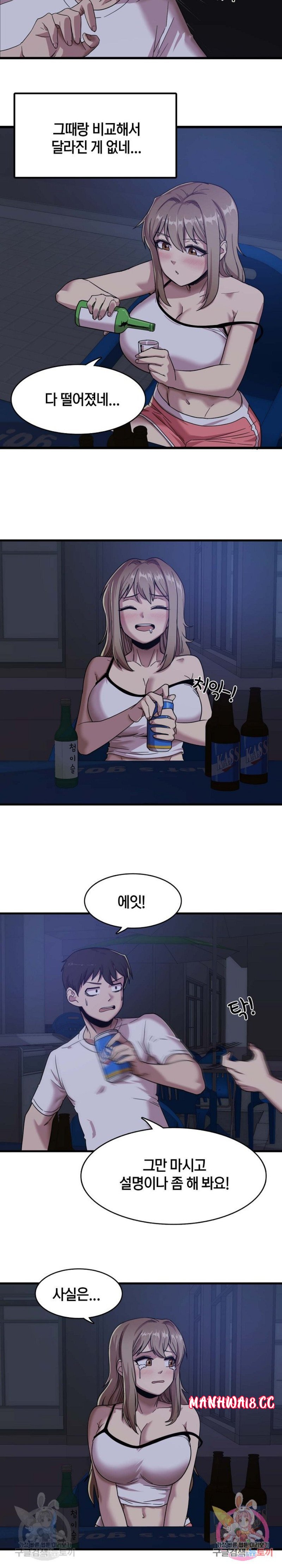 No More No Less Raw Chapter 1 Page 18