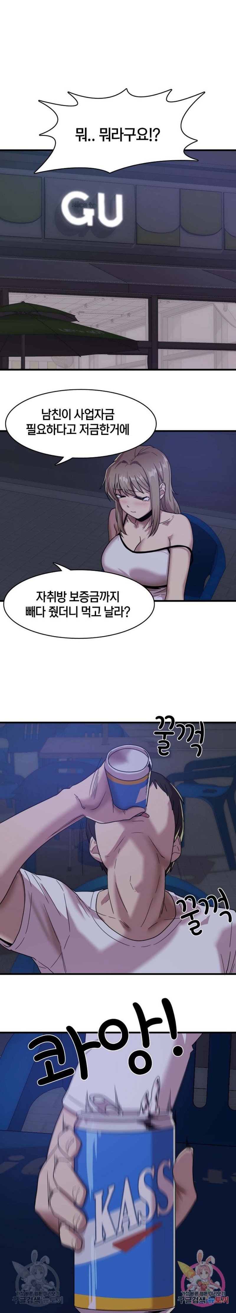 No More No Less Raw Chapter 1 Page 19