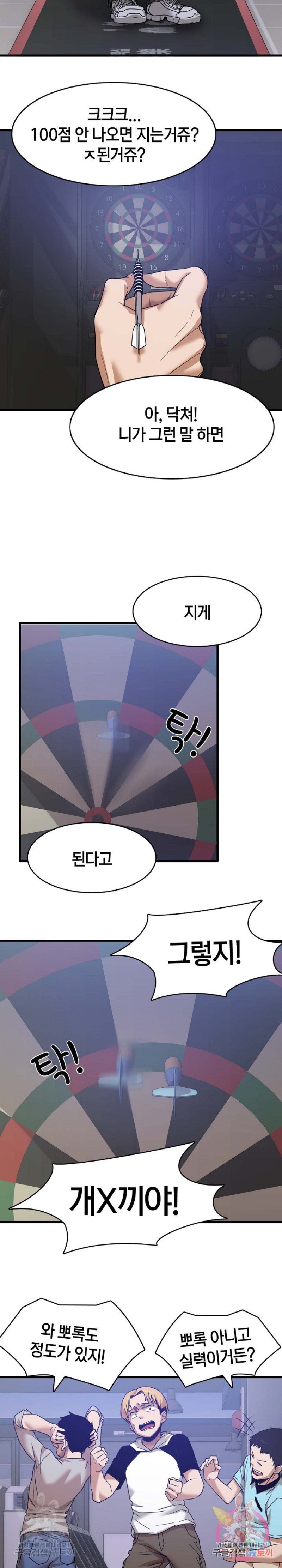 No More No Less Raw Chapter 1 Page 2