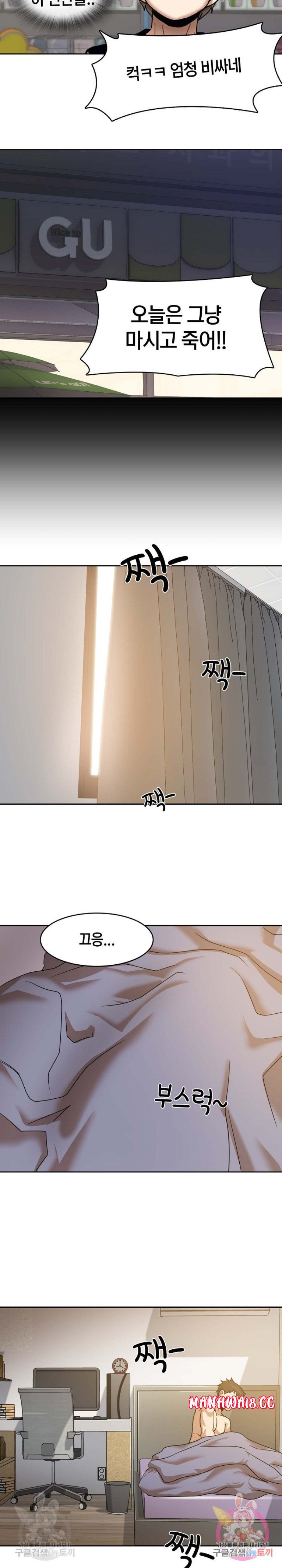 No More No Less Raw Chapter 1 Page 22