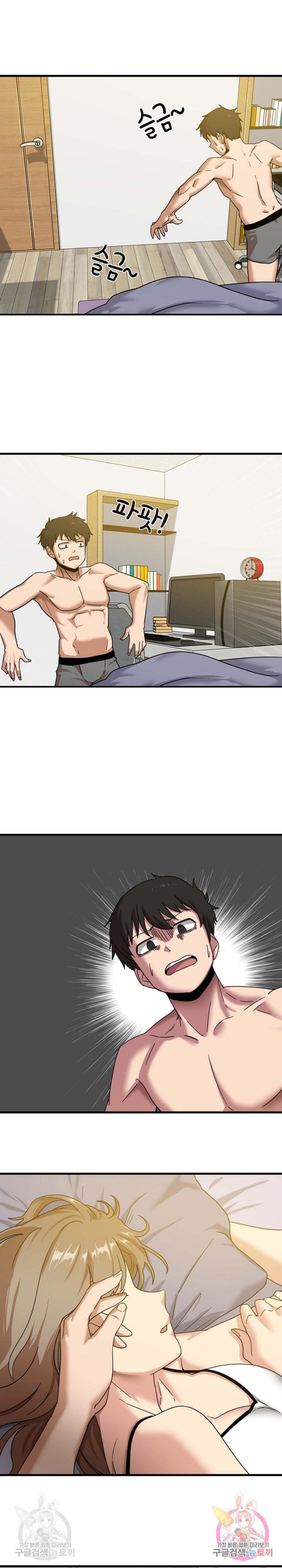 No More No Less Raw Chapter 1 Page 24