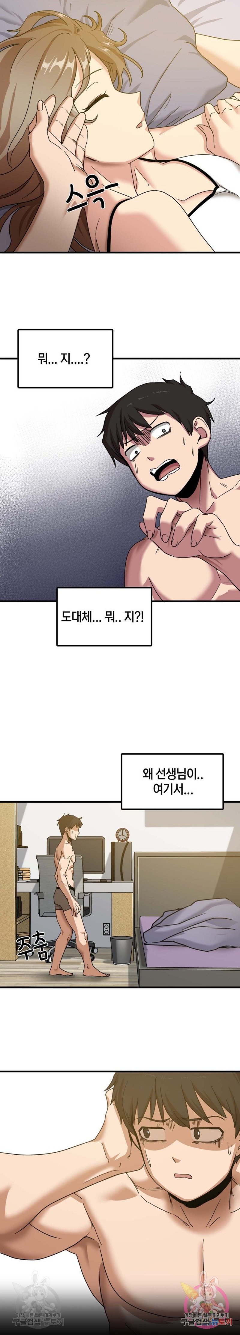No More No Less Raw Chapter 1 Page 25