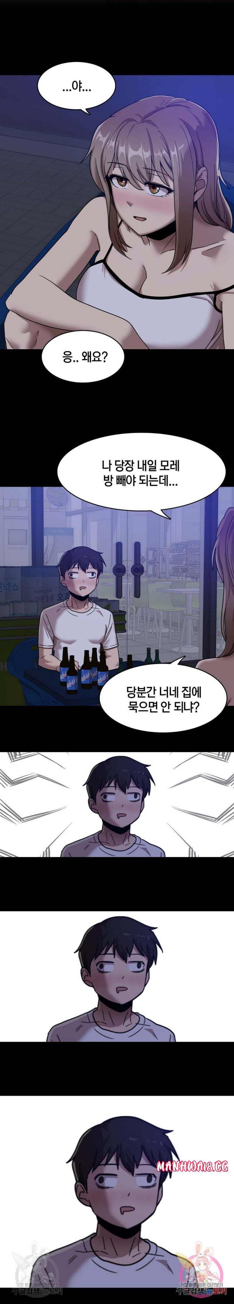No More No Less Raw Chapter 1 Page 26