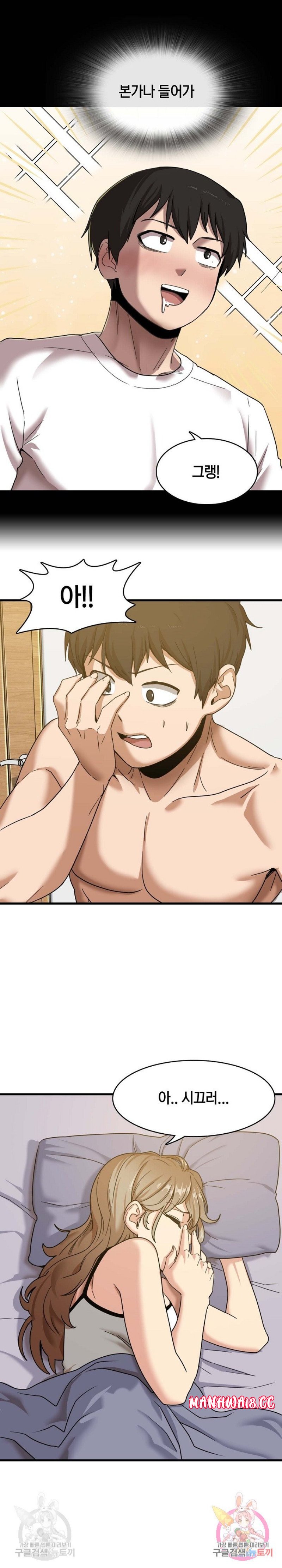 No More No Less Raw Chapter 1 Page 27