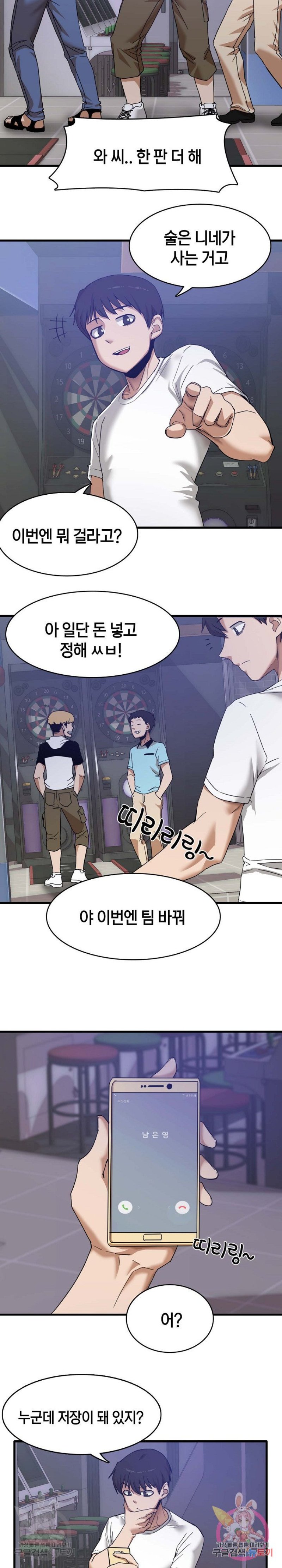 No More No Less Raw Chapter 1 Page 3