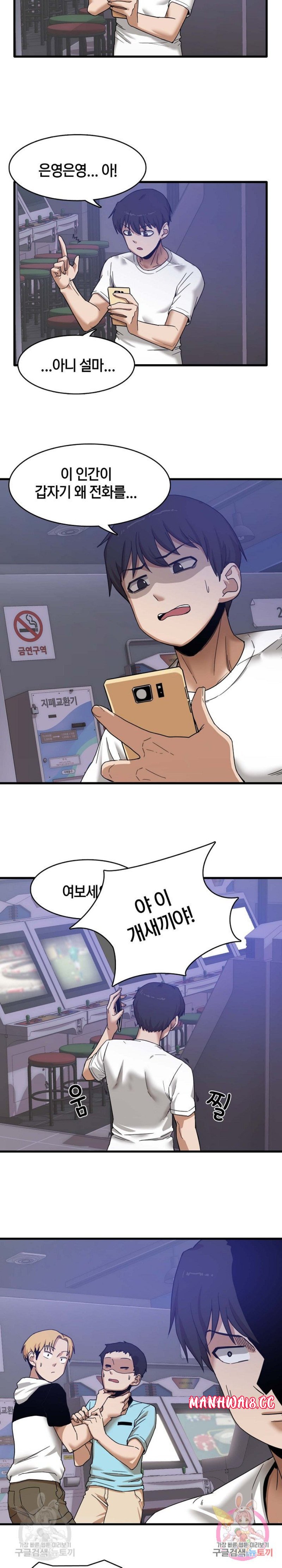 No More No Less Raw Chapter 1 Page 4
