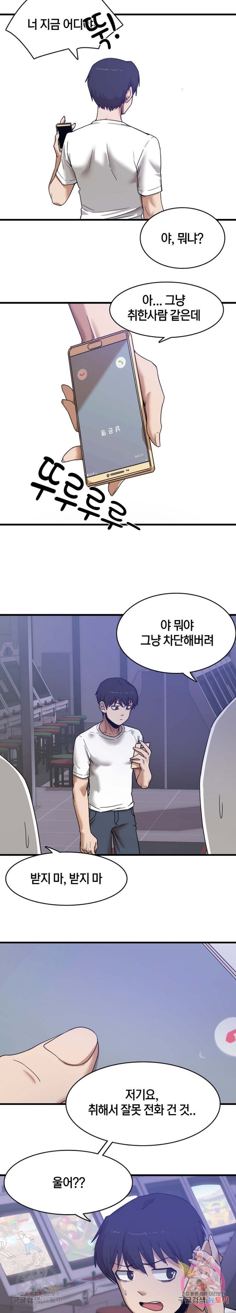 No More No Less Raw Chapter 1 Page 5