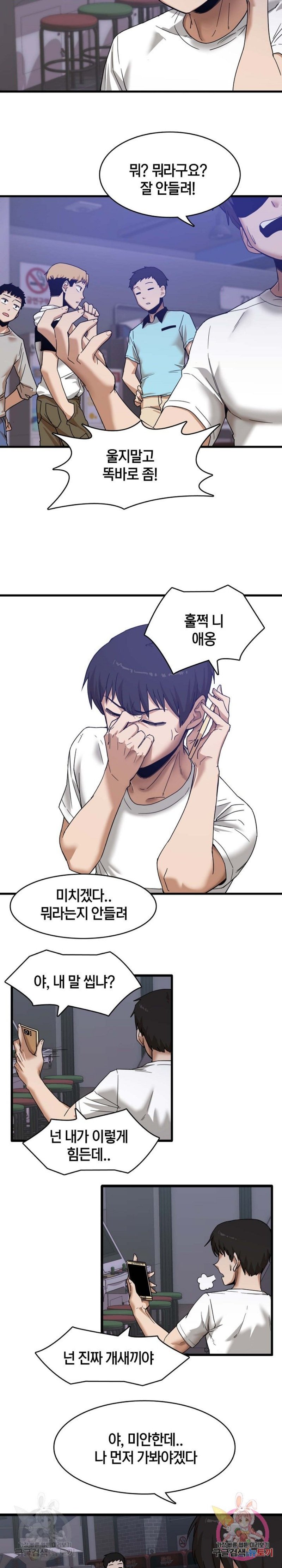 No More No Less Raw Chapter 1 Page 6