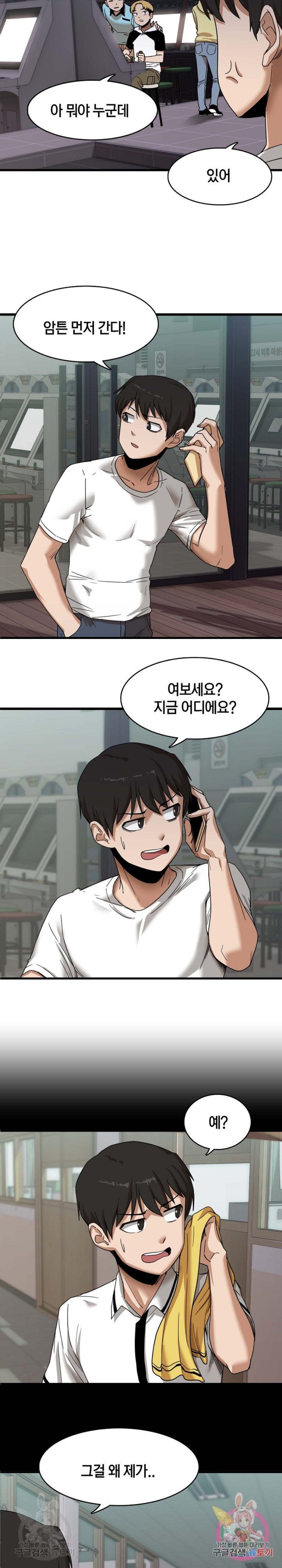 No More No Less Raw Chapter 1 Page 7