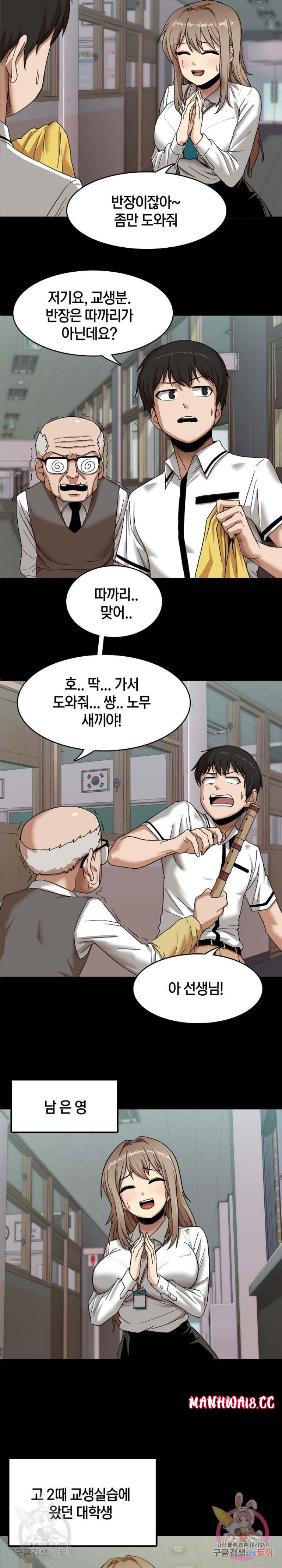 No More No Less Raw Chapter 1 Page 8