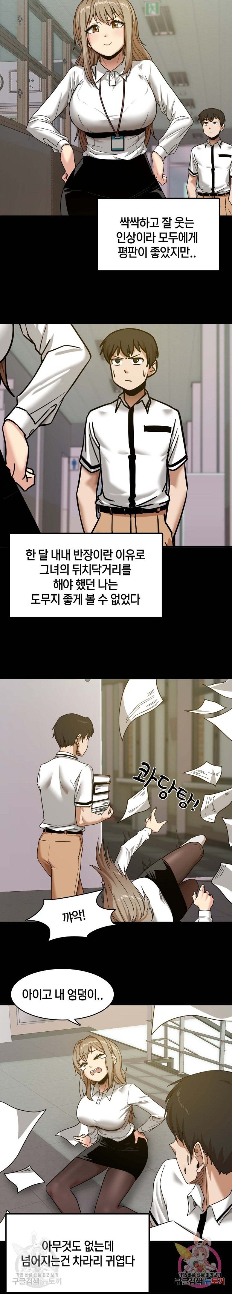 No More No Less Raw Chapter 1 Page 9