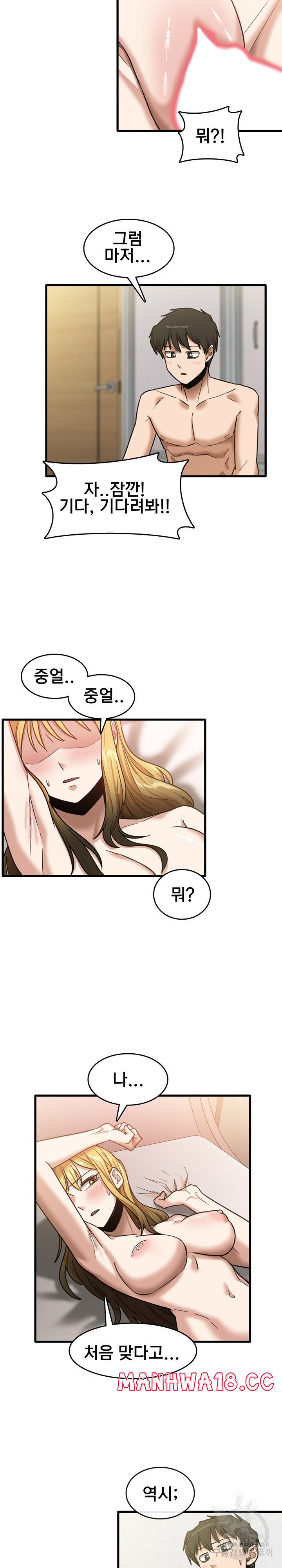No More No Less Raw Chapter 10 Page 10