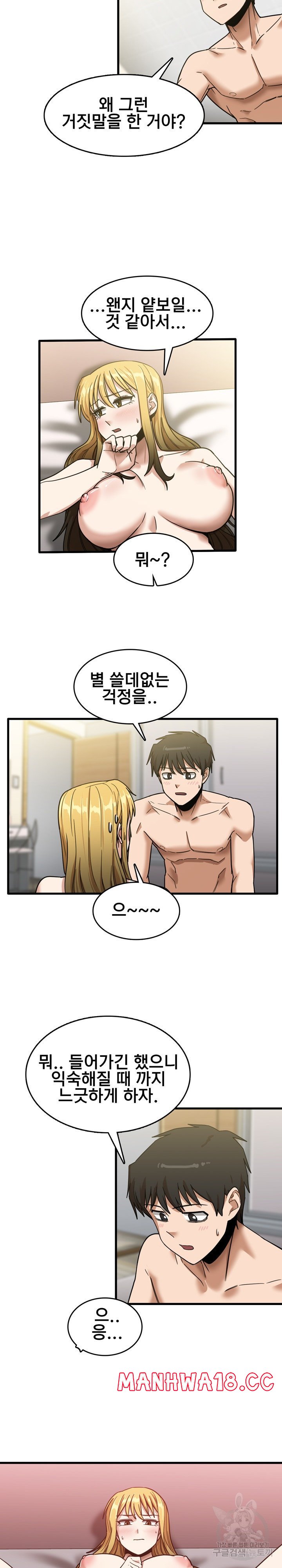 No More No Less Raw Chapter 10 Page 11