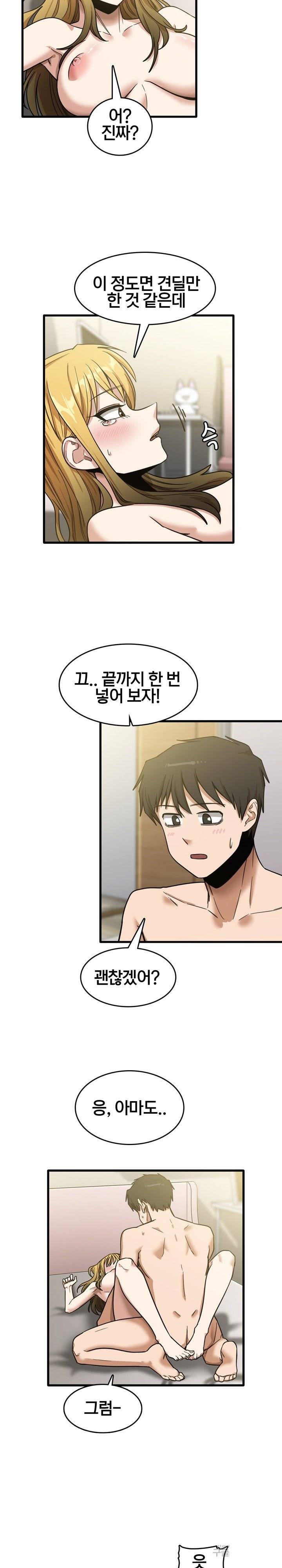 No More No Less Raw Chapter 10 Page 14