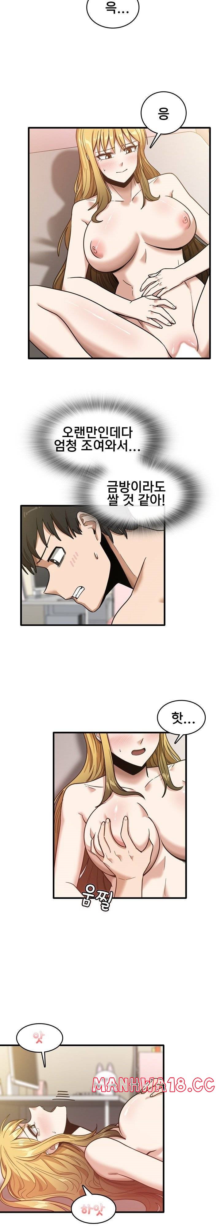 No More No Less Raw Chapter 10 Page 17