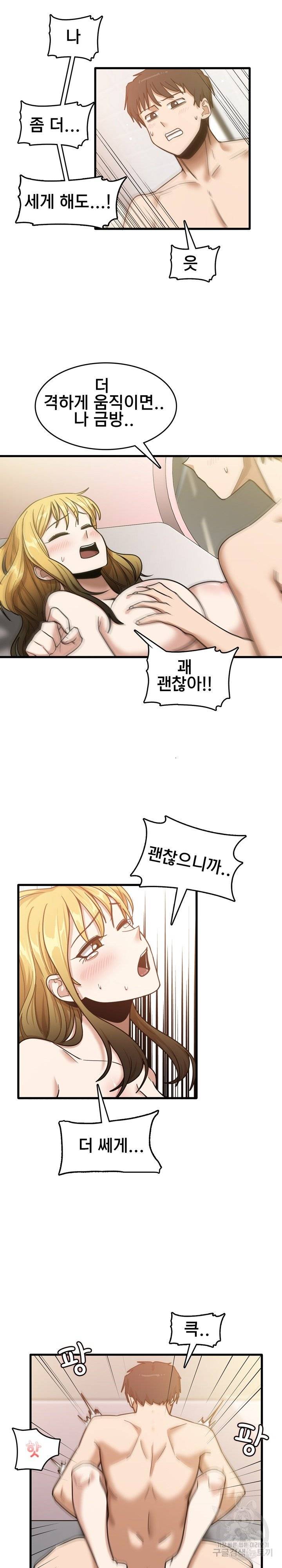 No More No Less Raw Chapter 10 Page 18