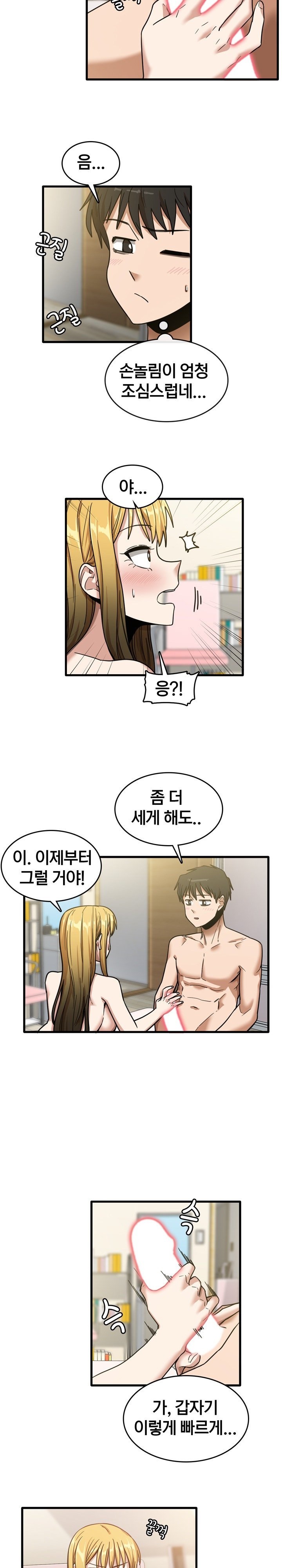 No More No Less Raw Chapter 10 Page 2