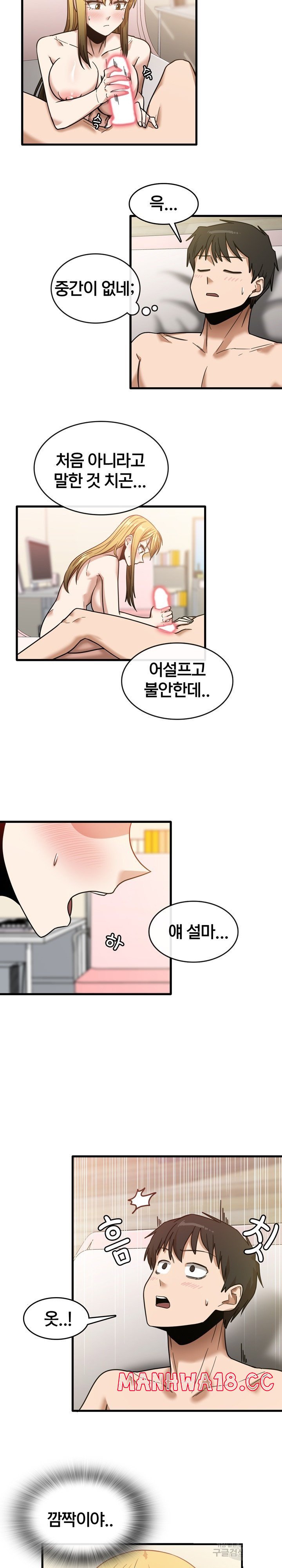 No More No Less Raw Chapter 10 Page 3