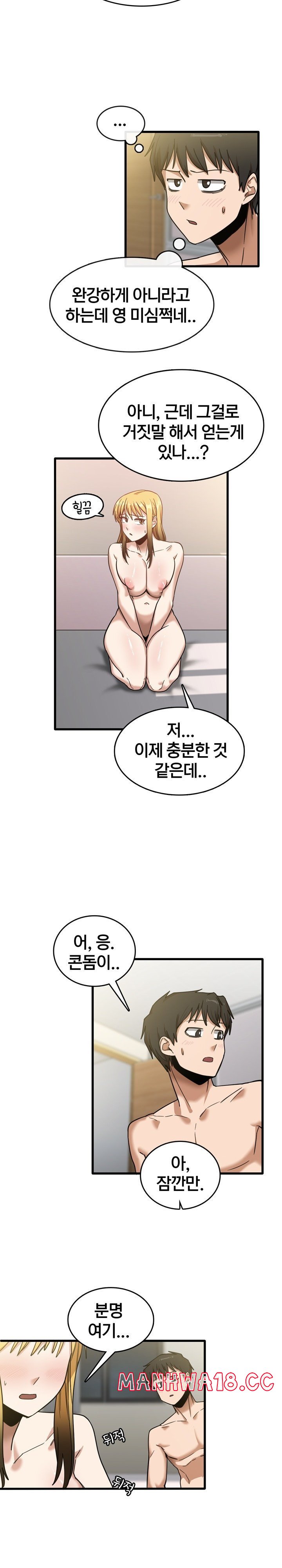 No More No Less Raw Chapter 10 Page 5