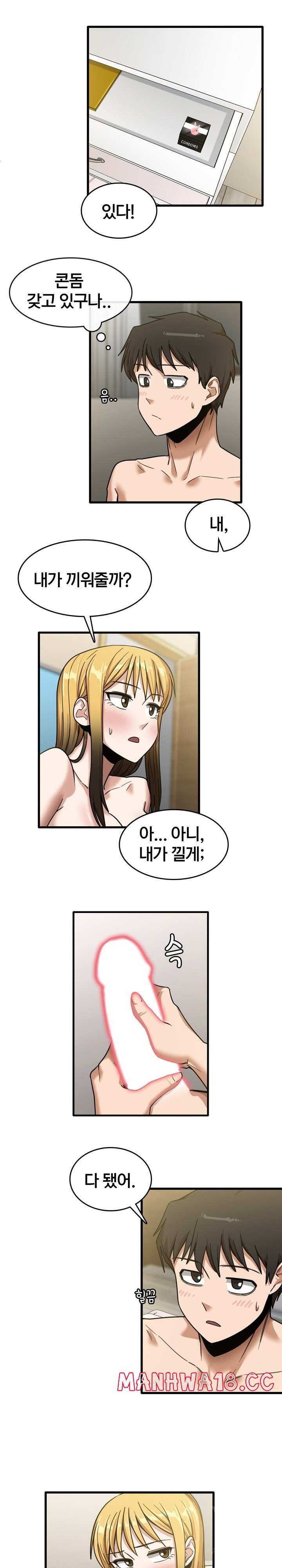 No More No Less Raw Chapter 10 Page 6