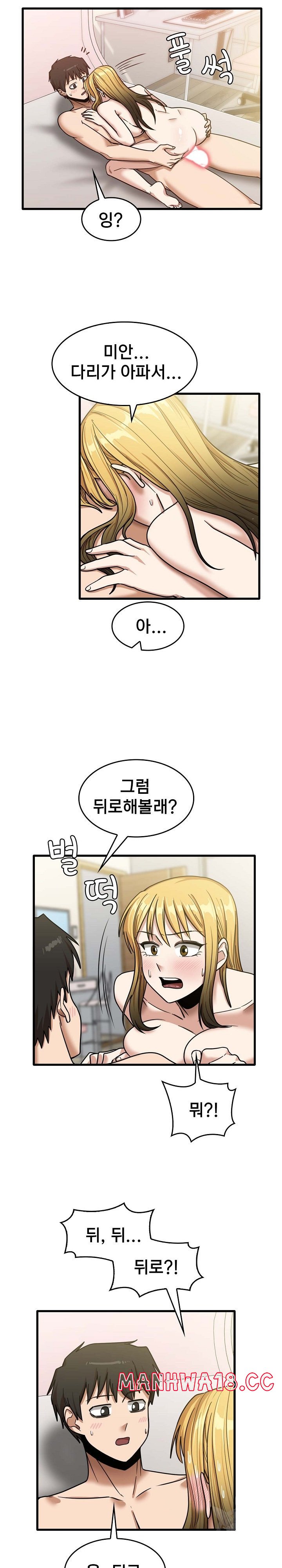No More No Less Raw Chapter 11 Page 12
