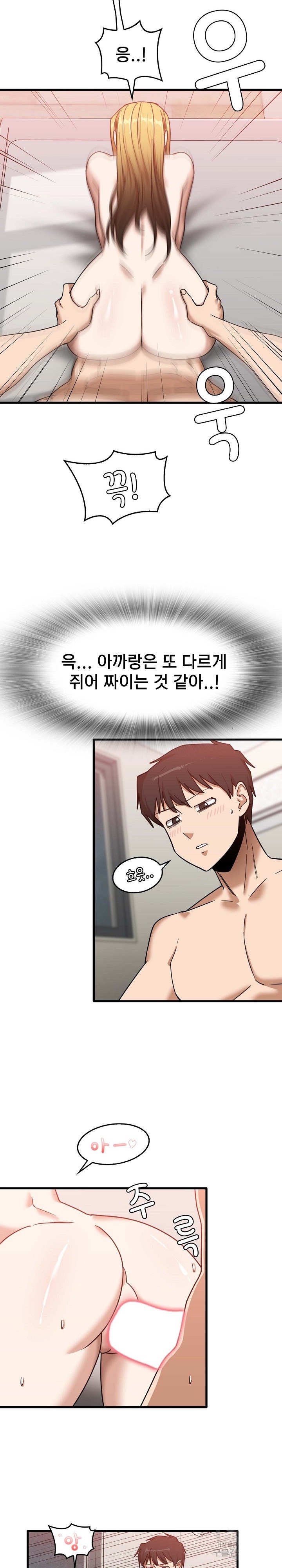 No More No Less Raw Chapter 11 Page 14
