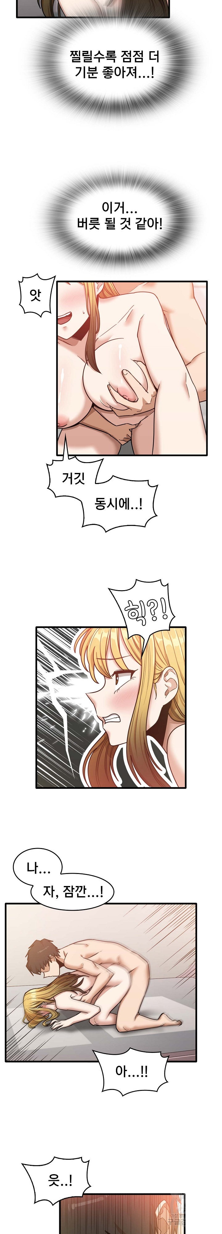 No More No Less Raw Chapter 11 Page 16