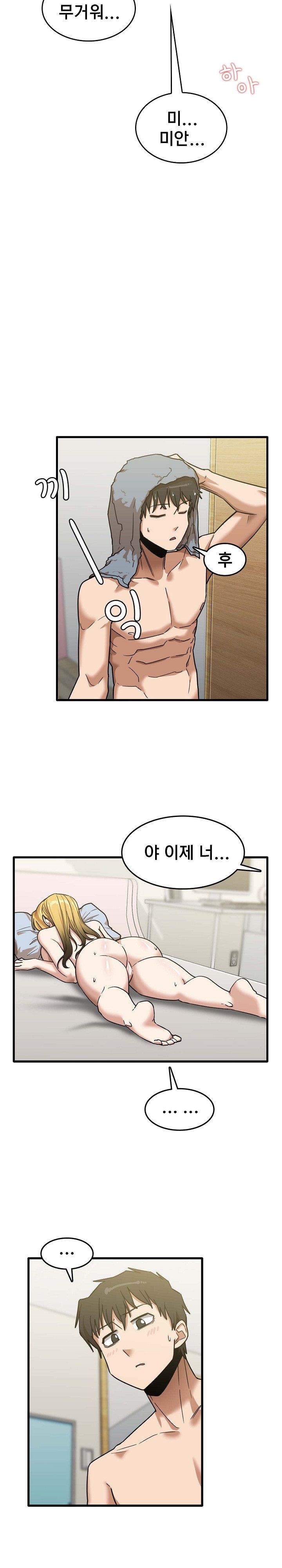 No More No Less Raw Chapter 11 Page 18