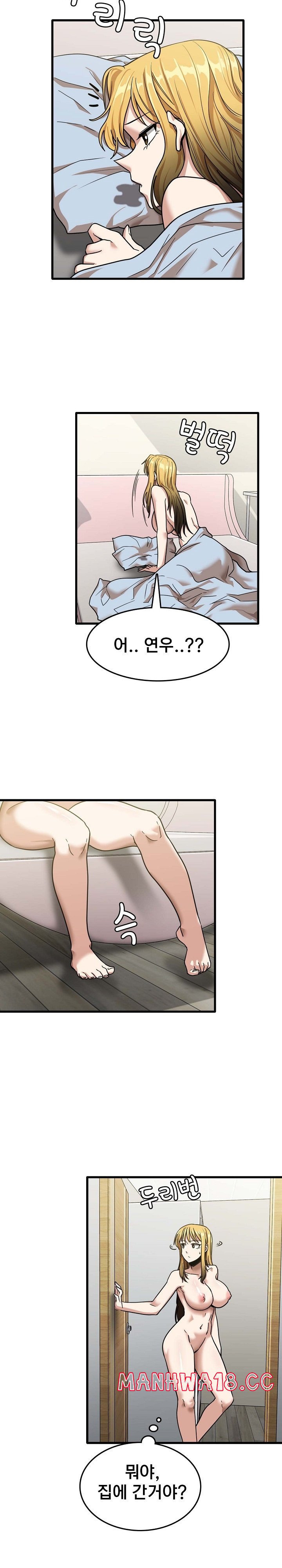 No More No Less Raw Chapter 11 Page 20
