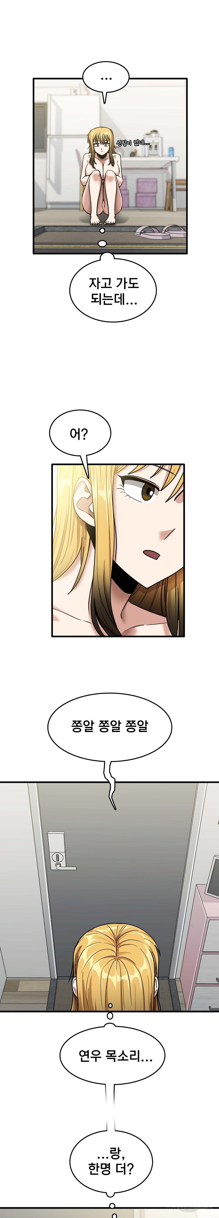 No More No Less Raw Chapter 11 Page 21