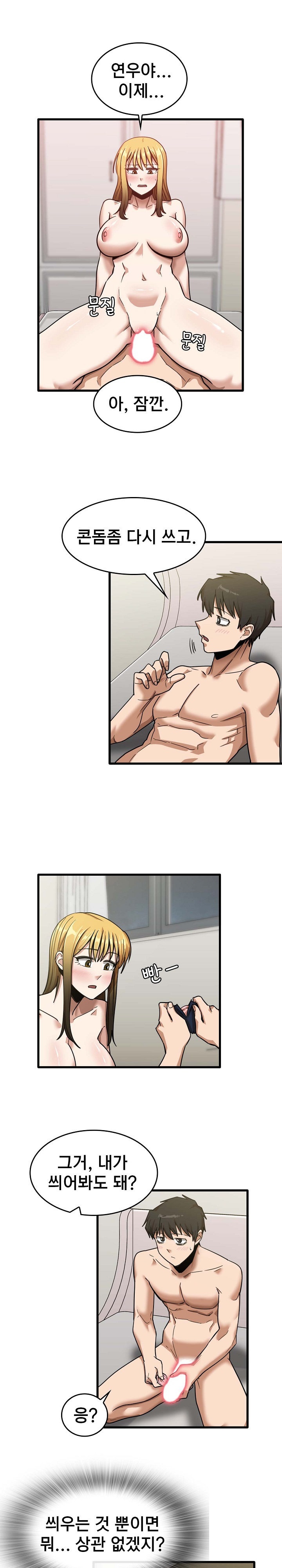 No More No Less Raw Chapter 11 Page 6