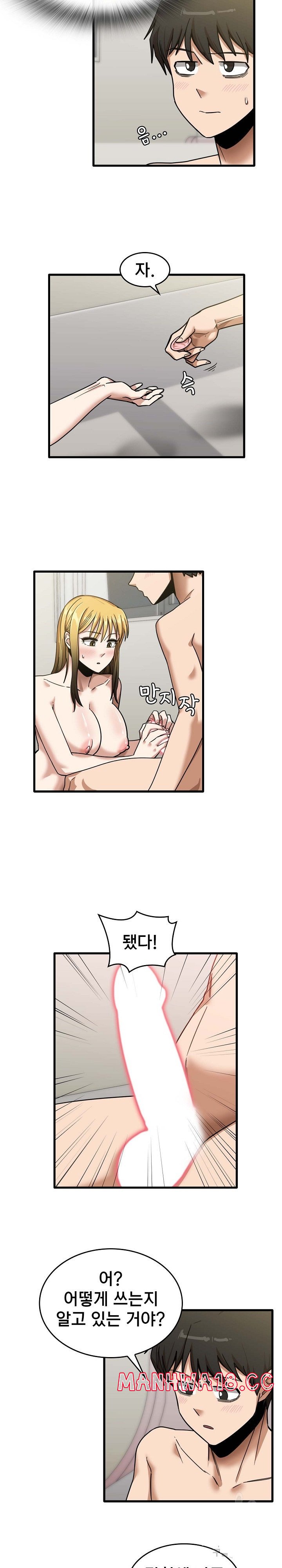 No More No Less Raw Chapter 11 Page 7