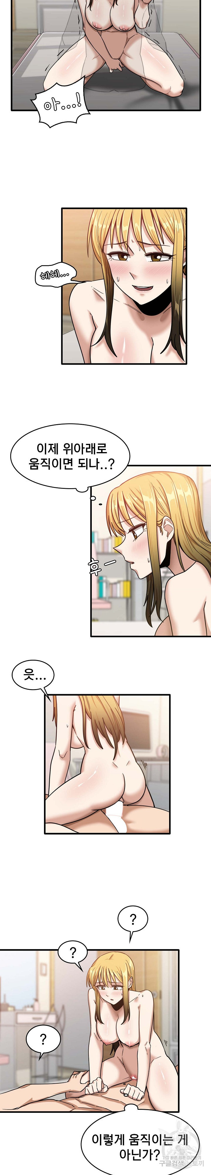 No More No Less Raw Chapter 11 Page 9