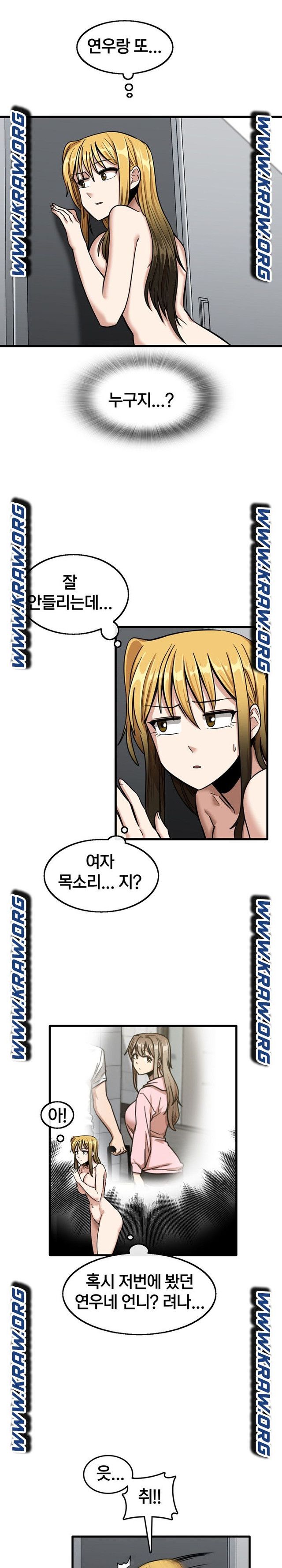 No More No Less Raw Chapter 12 Page 1