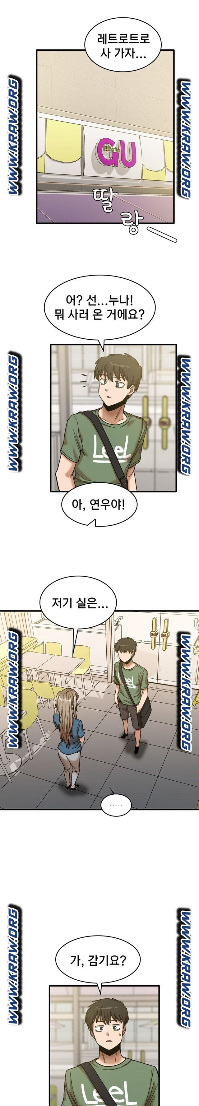 No More No Less Raw Chapter 12 Page 11