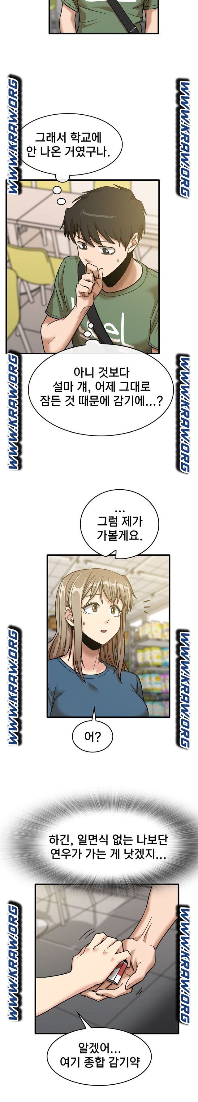 No More No Less Raw Chapter 12 Page 12