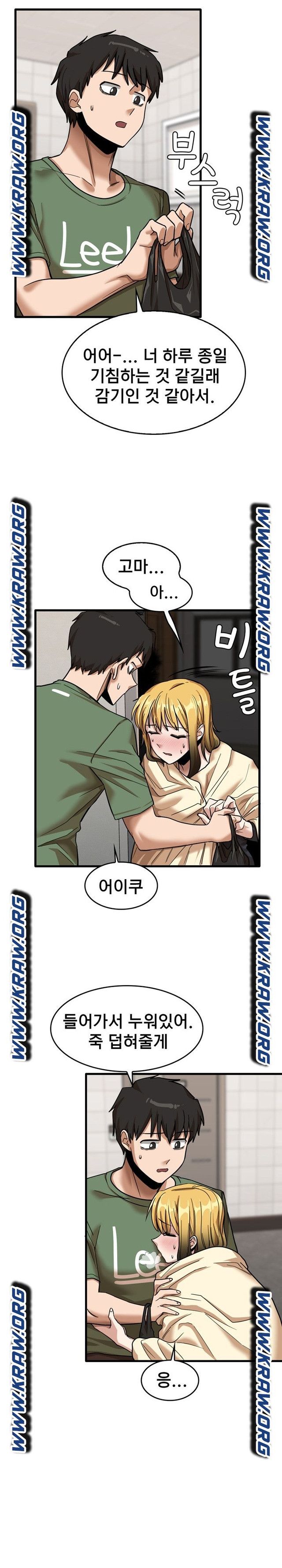 No More No Less Raw Chapter 12 Page 14