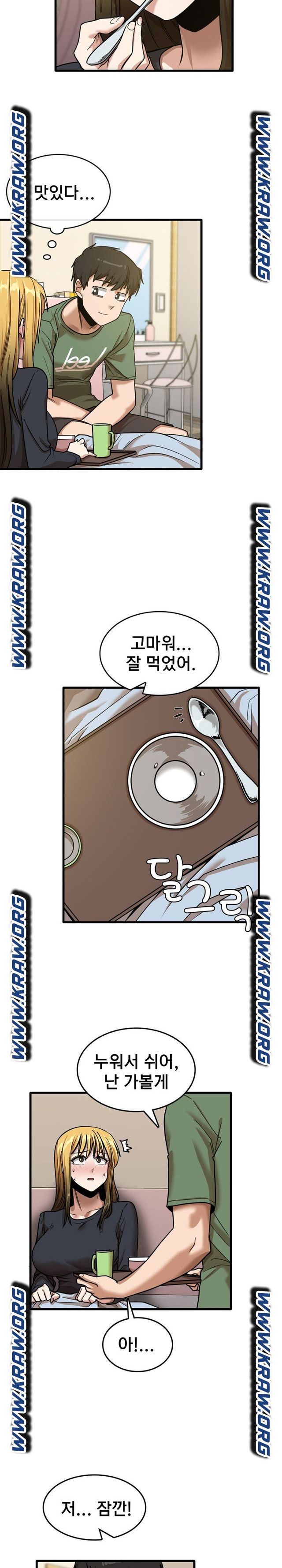 No More No Less Raw Chapter 12 Page 16