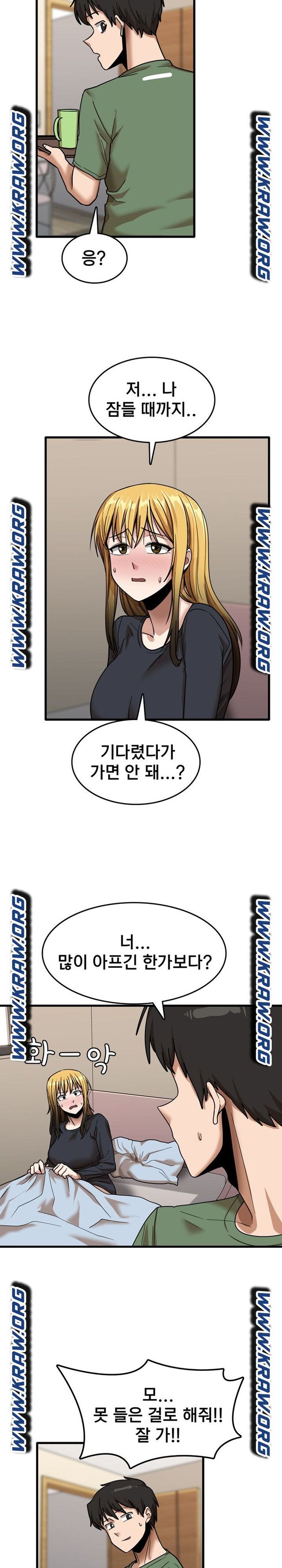 No More No Less Raw Chapter 12 Page 17