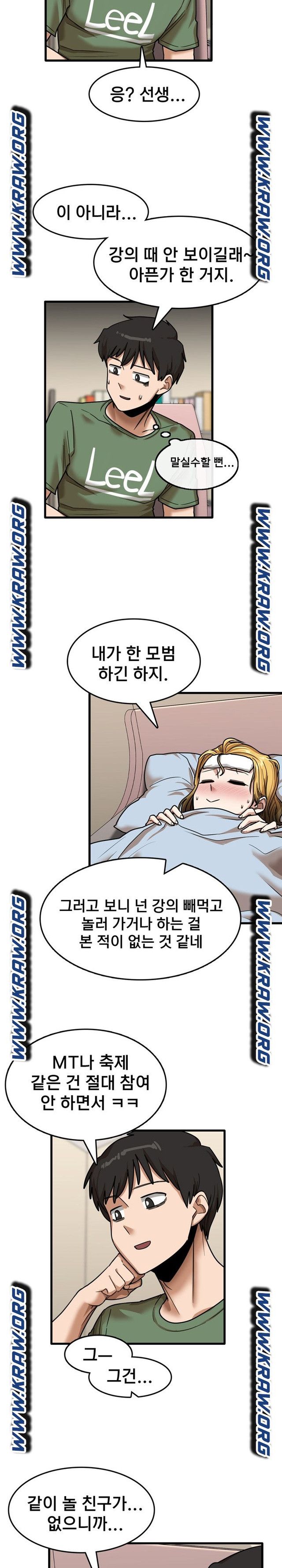 No More No Less Raw Chapter 12 Page 19