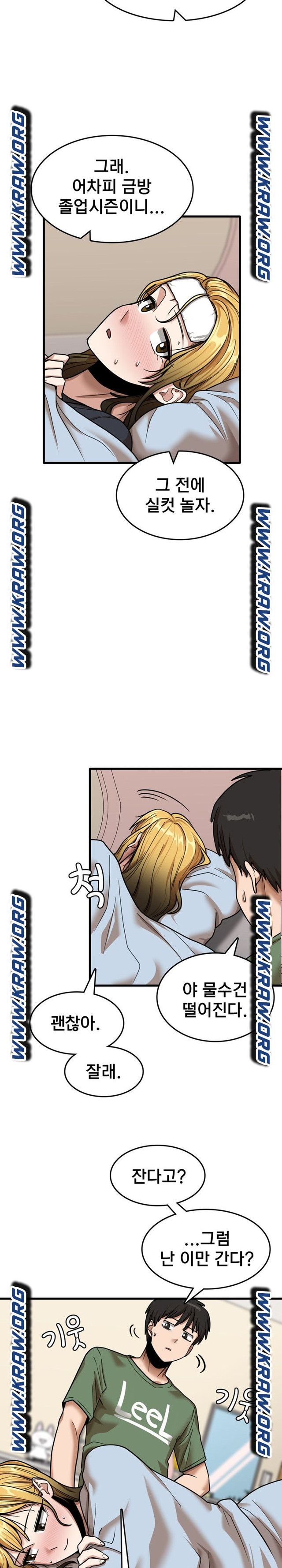 No More No Less Raw Chapter 12 Page 21