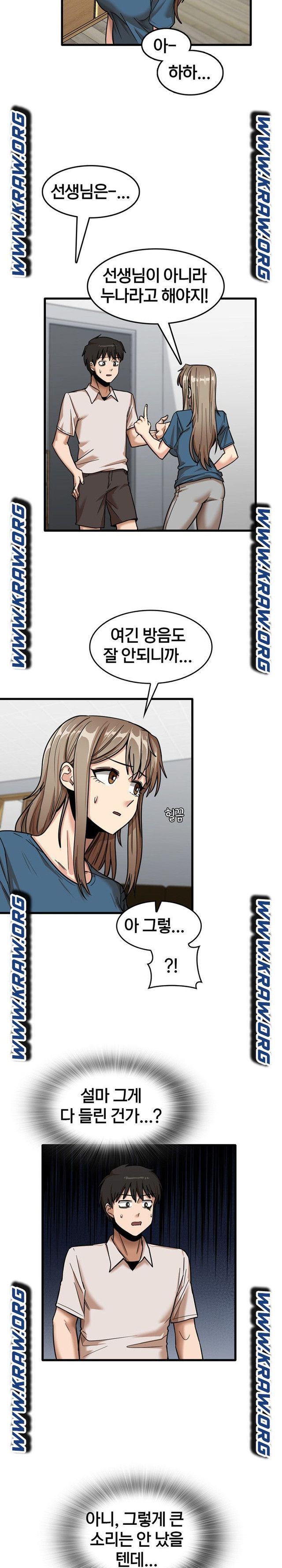 No More No Less Raw Chapter 12 Page 3