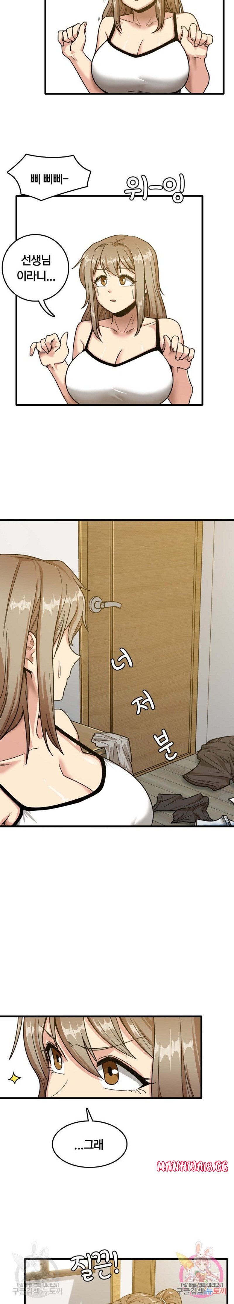 No More No Less Raw Chapter 2 Page 17