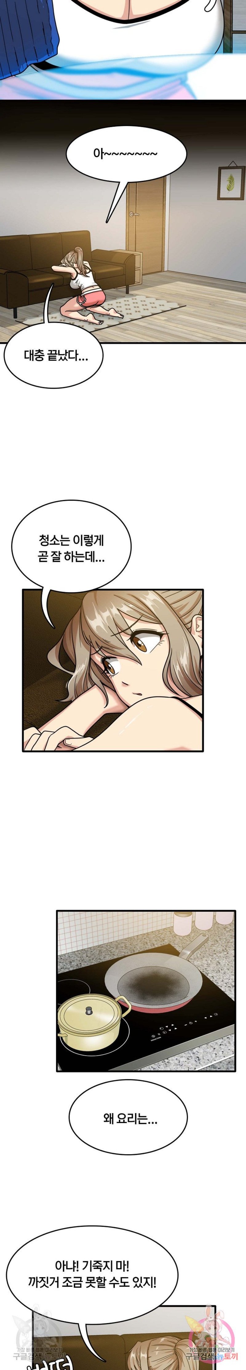 No More No Less Raw Chapter 2 Page 19