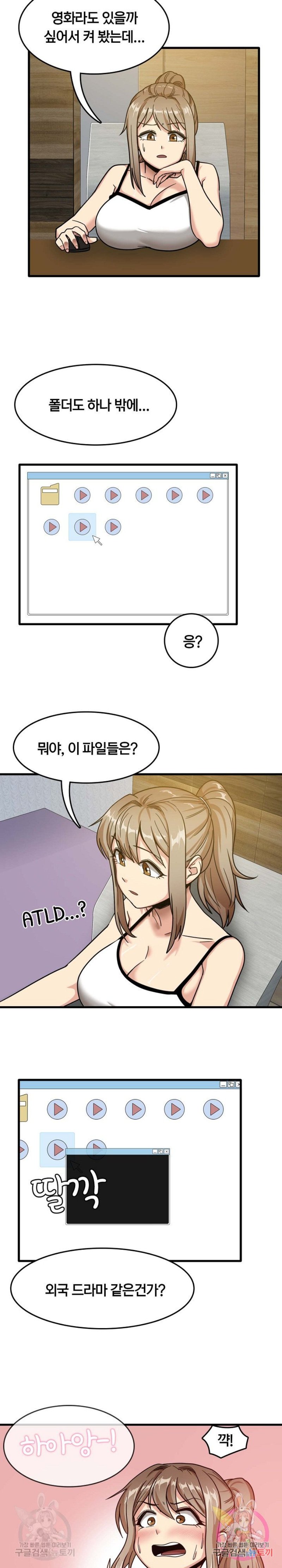 No More No Less Raw Chapter 2 Page 21