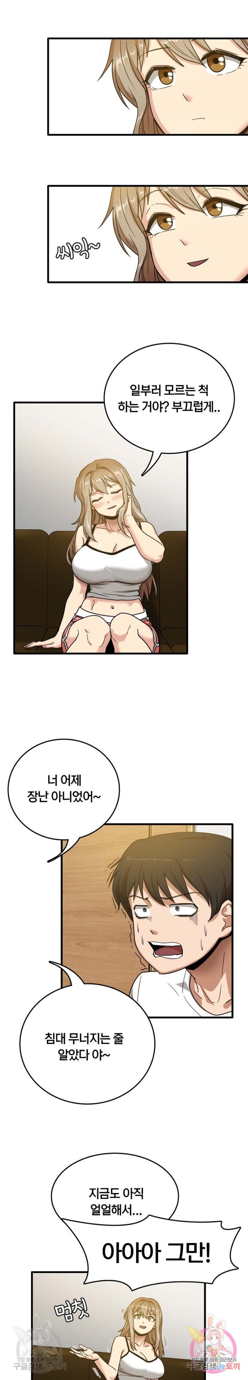 No More No Less Raw Chapter 2 Page 5
