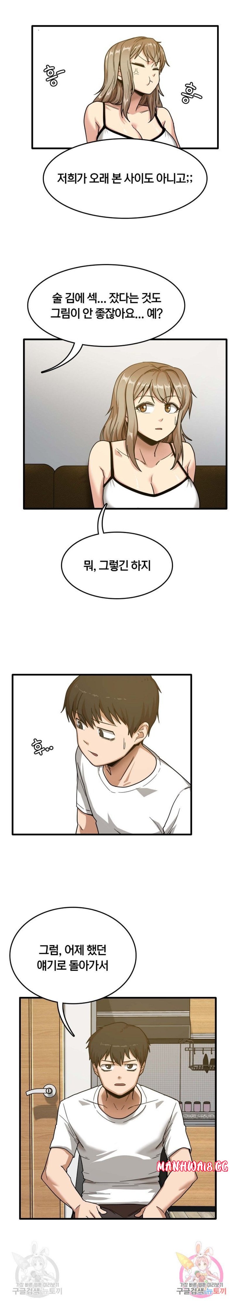 No More No Less Raw Chapter 2 Page 8