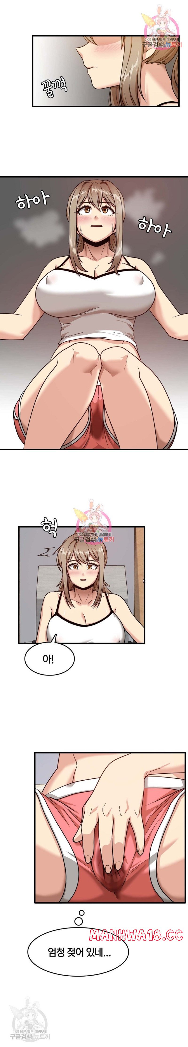 No More No Less Raw Chapter 3 Page 1