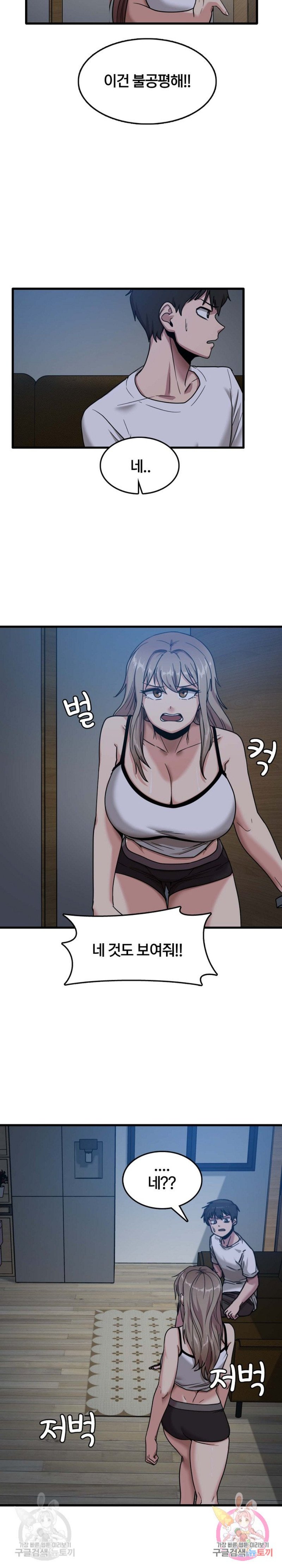 No More No Less Raw Chapter 3 Page 16
