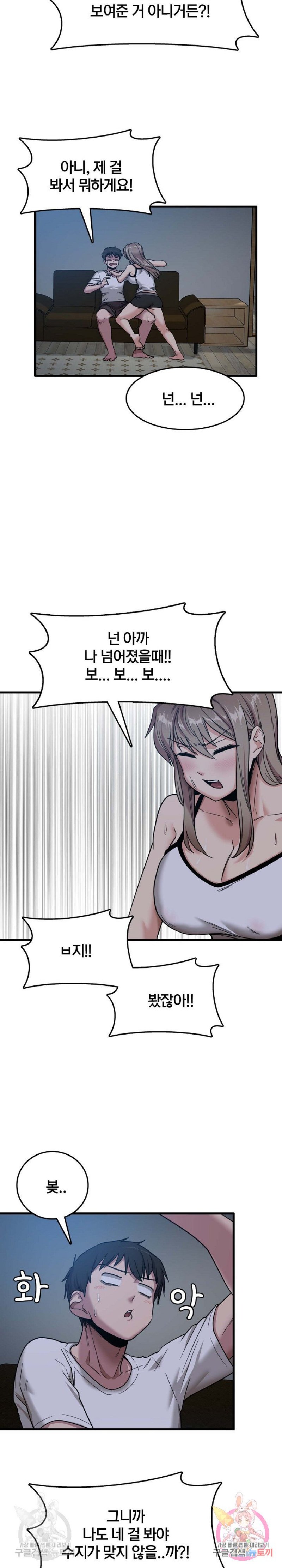 No More No Less Raw Chapter 3 Page 18